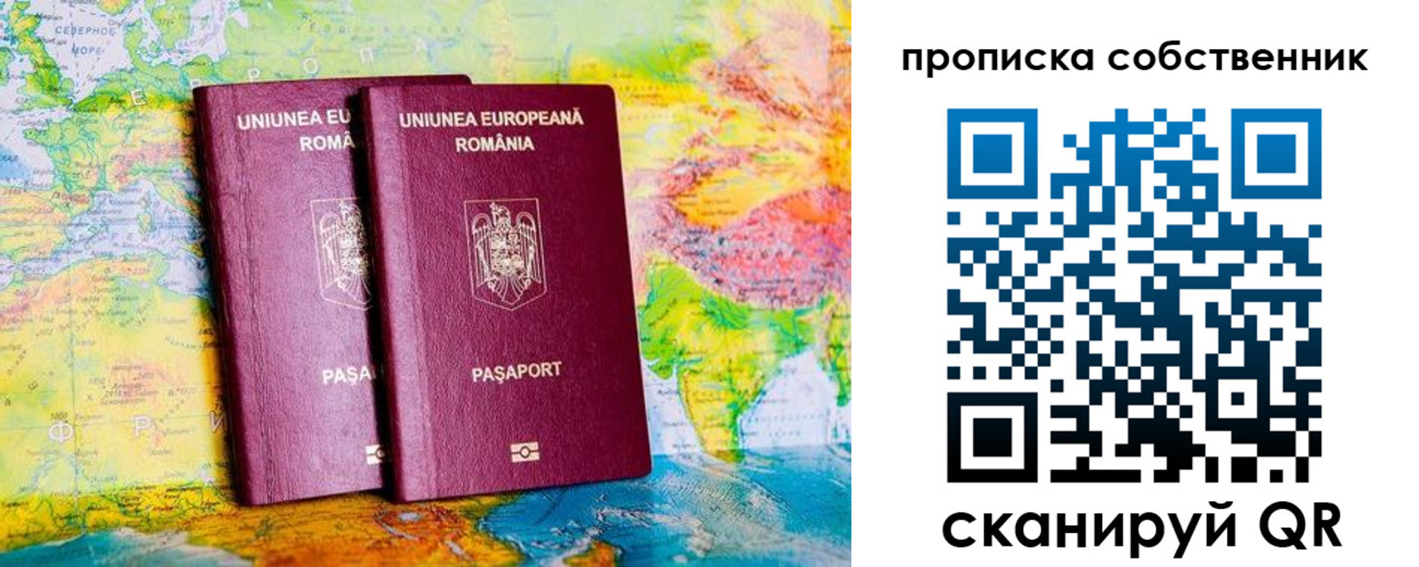 временная регистрация в квартире в Усинске