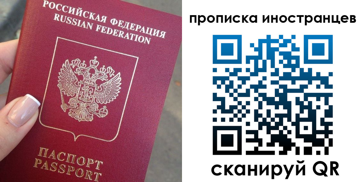 временная регистрация недорого в Усинске